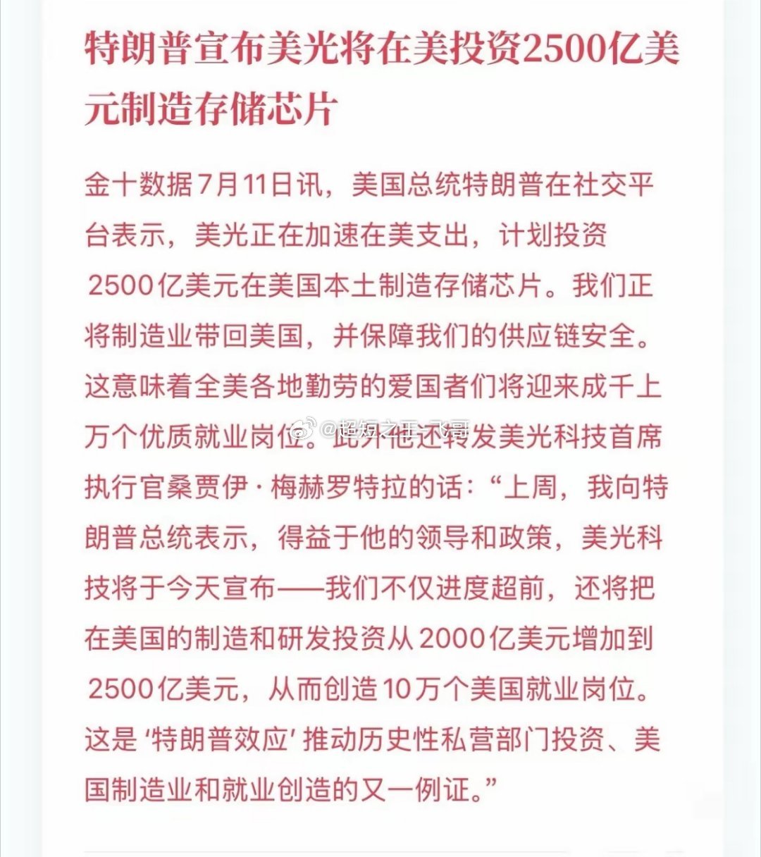 周末又在这放利好！每次一到周末就铺天盖地的利好，上周也是周末利好消息，让我整个期