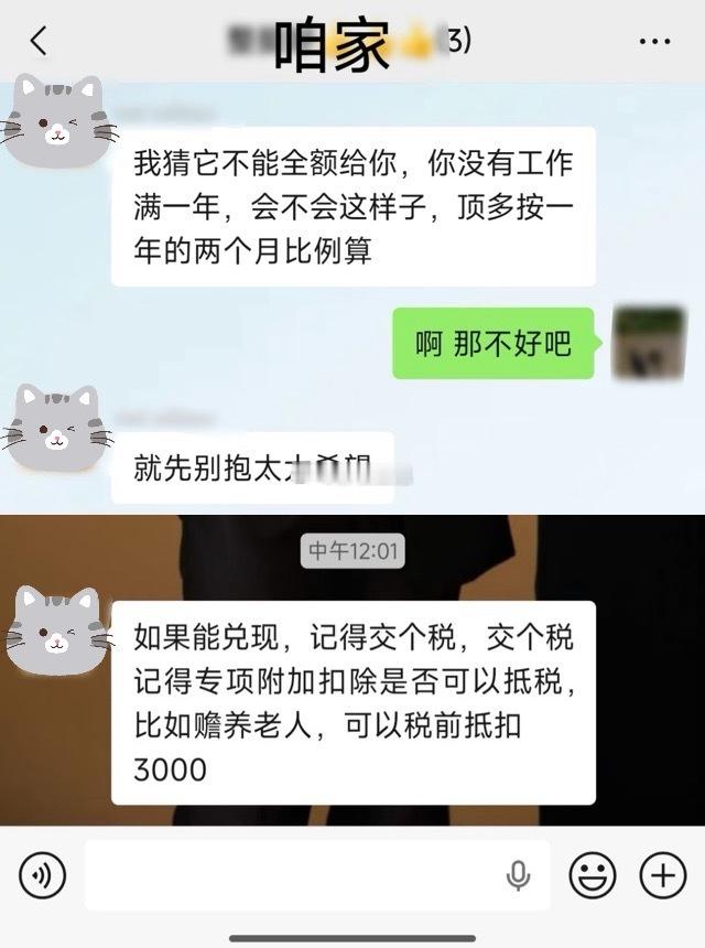 公司年会中了奖，应该要一年演唱会门票还是折现呀？