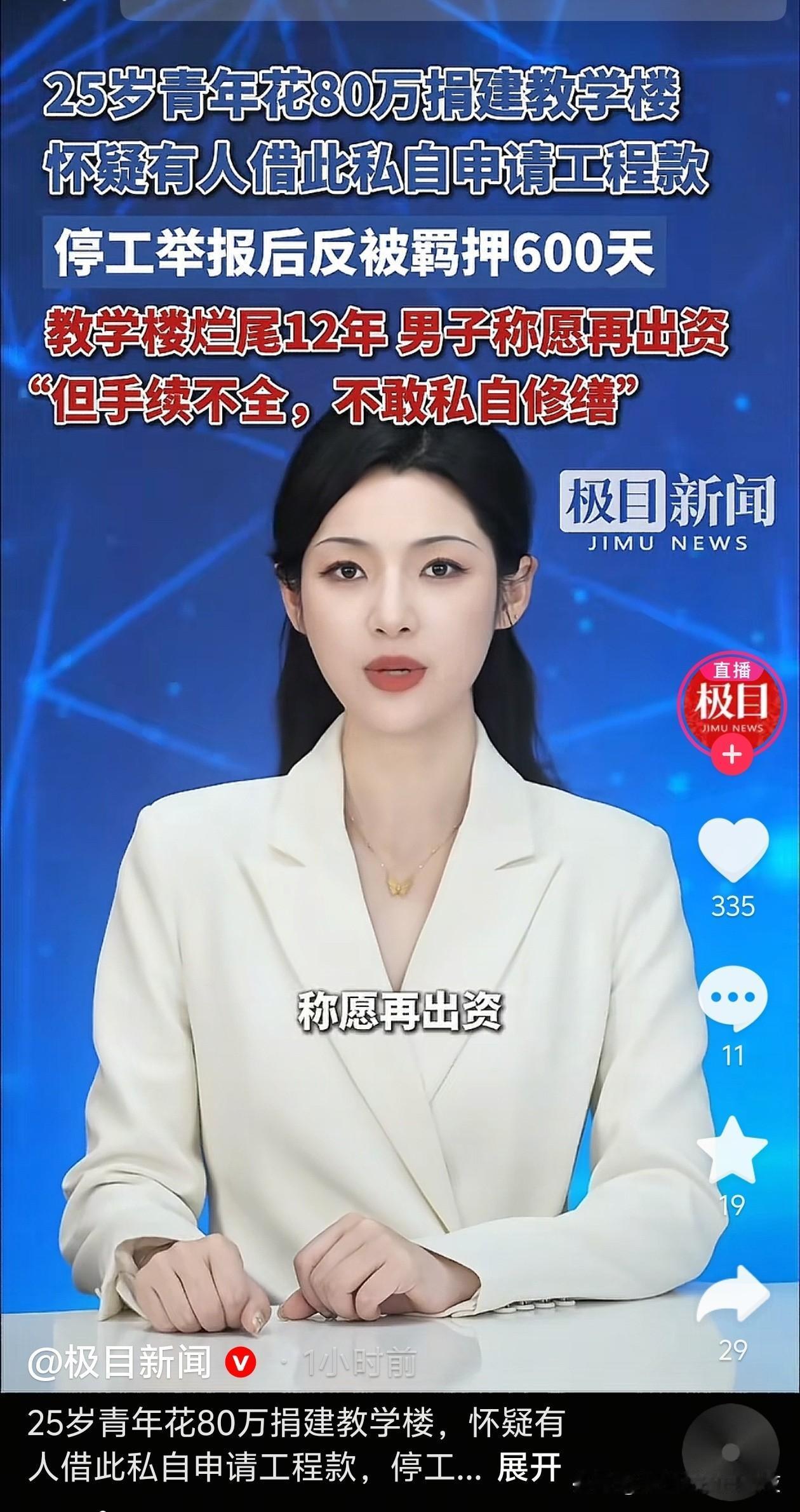 太难了做善事都要被坐牢吗？难怪抖音上面直接发现金做善事的人越来越多。