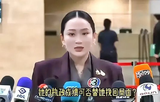 泰国美女总理佩通坦把国会答辩变成