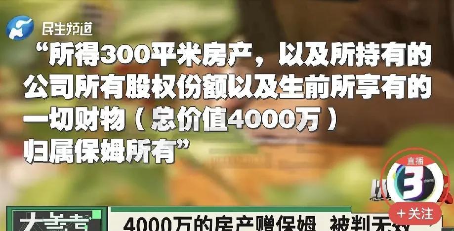 广东深圳，男子和保姆同居17年，妻子不管，爱干啥干啥，反正我不离婚，男子想给保姆