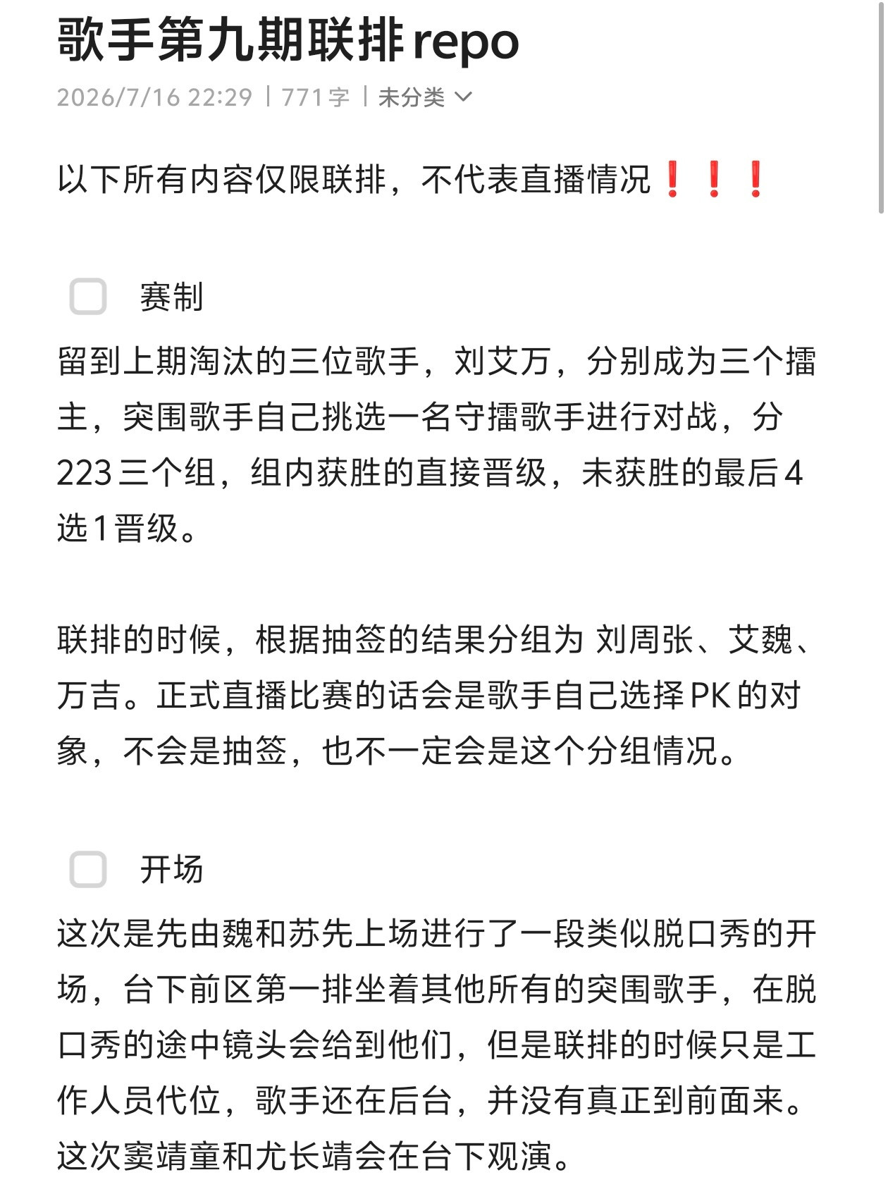 「歌手第九期」一句话总结:前男友赛道之神绝不允许你揣着一颗完整的心回家😭?