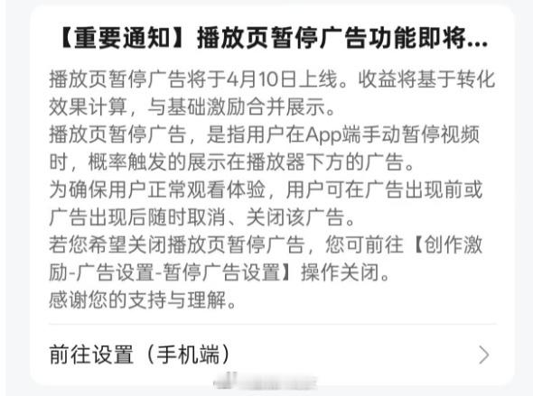 B站官宣暂停广告该来的还是会来的，b站暂停页广告要来了
