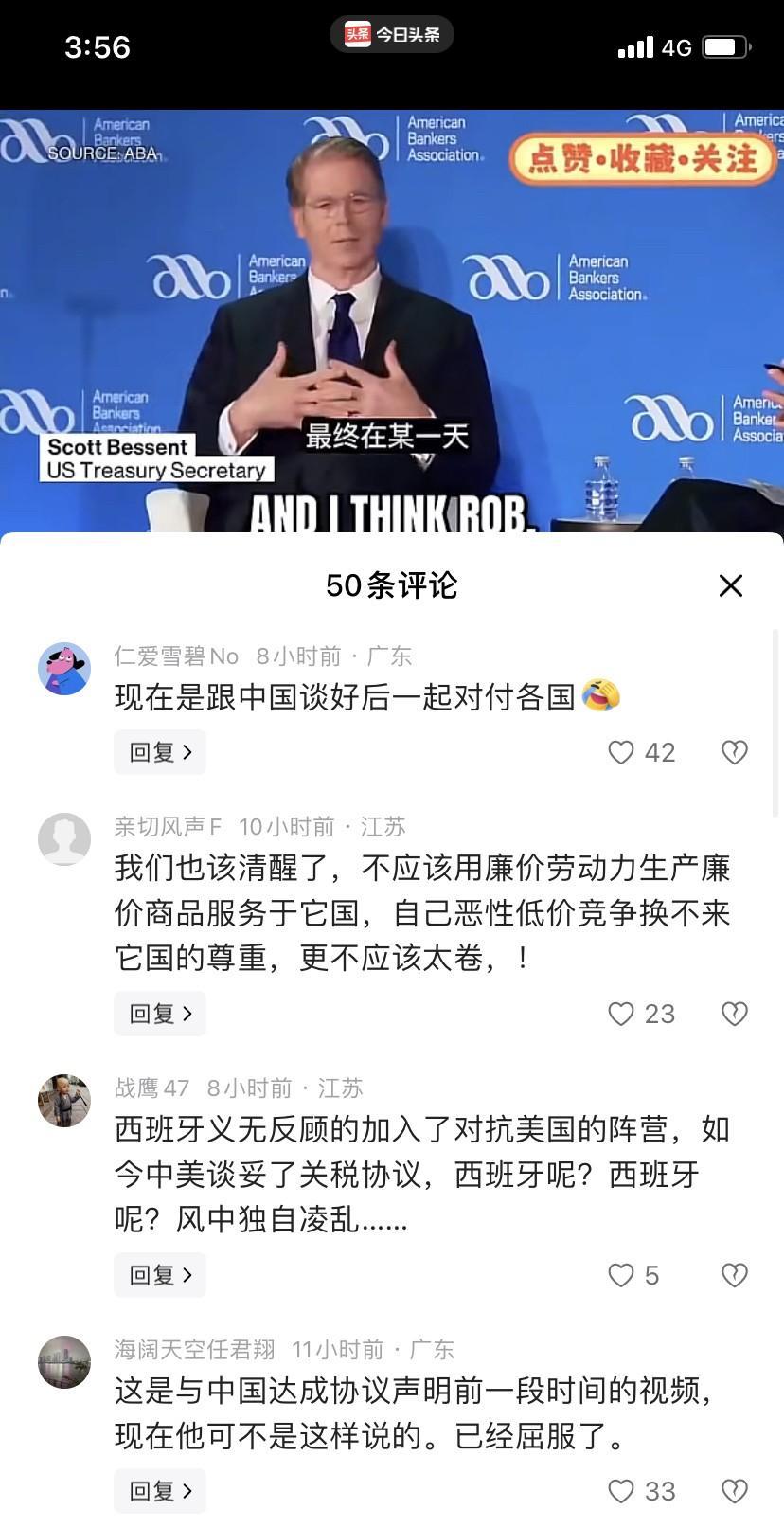 【笑死我了！网友翻出这个视频：现在我们和中国谈好了，一起来对付其他国家！这是贝森