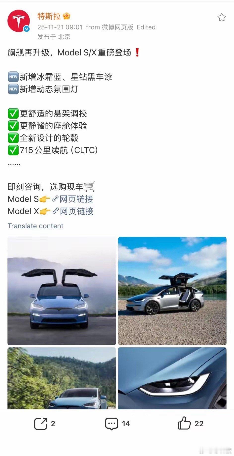 新款ModelSX，这产品力现在还能割的动吗