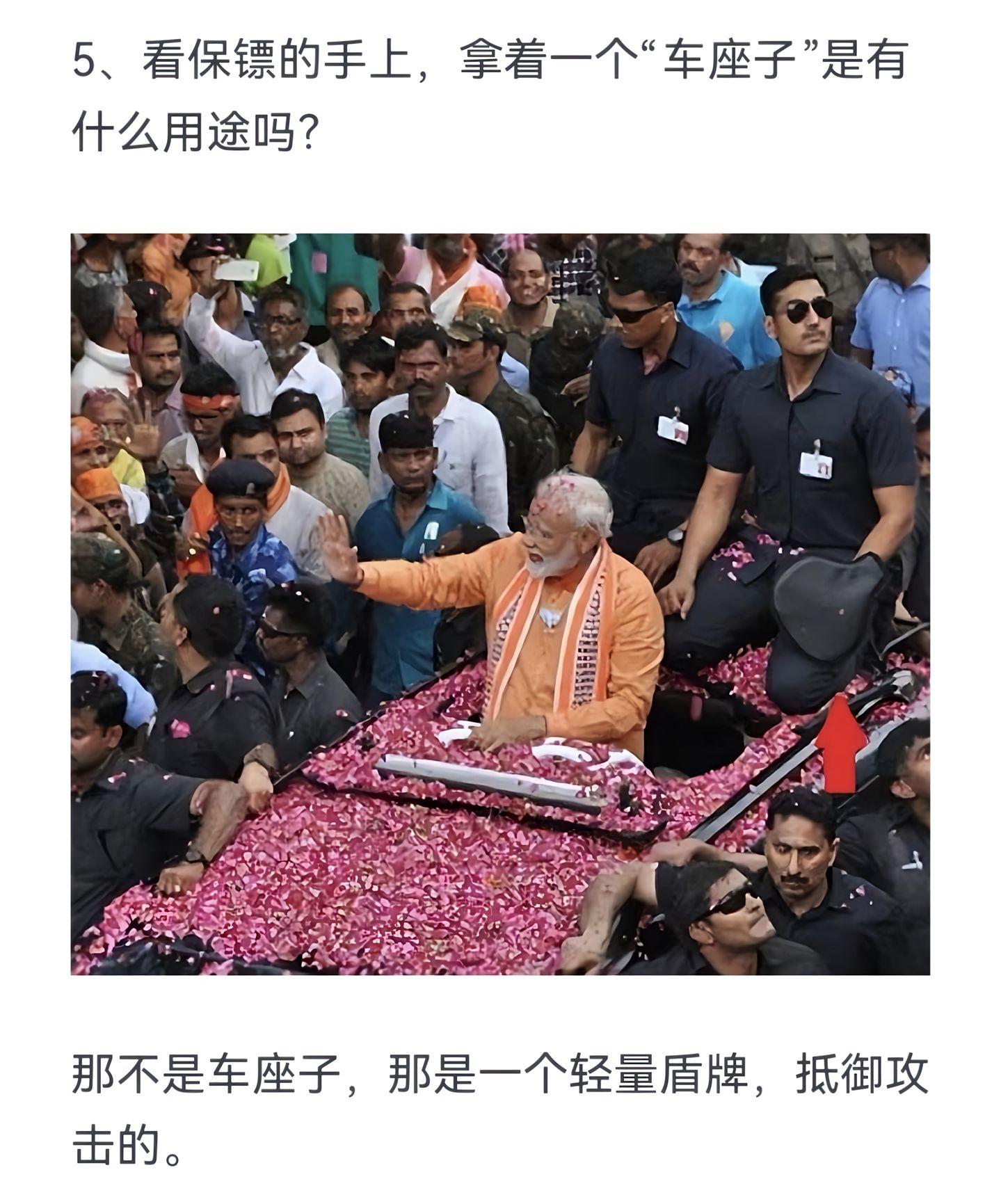 看保镖的手上，拿着一个