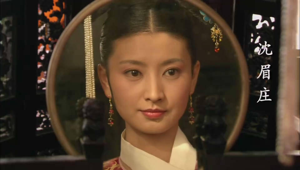西安人正式被确诊为“<em>沈眉庄</em>”