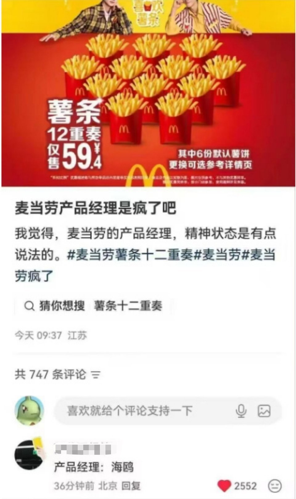 事已至此，整点薯条吧🍟