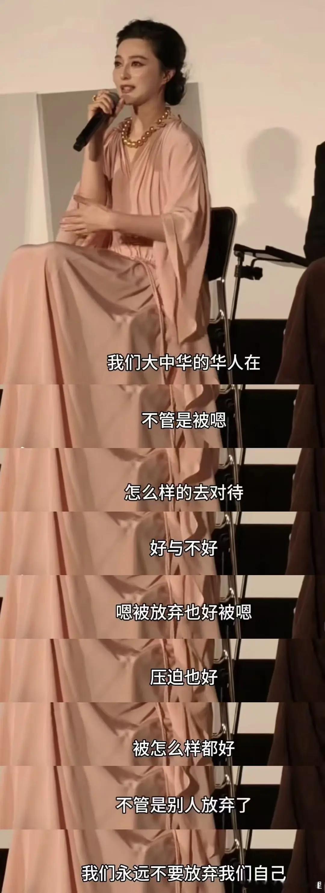 范冰冰在日本说自己被放逐引热议，大家感觉有问题吗？[吃瓜]​​​