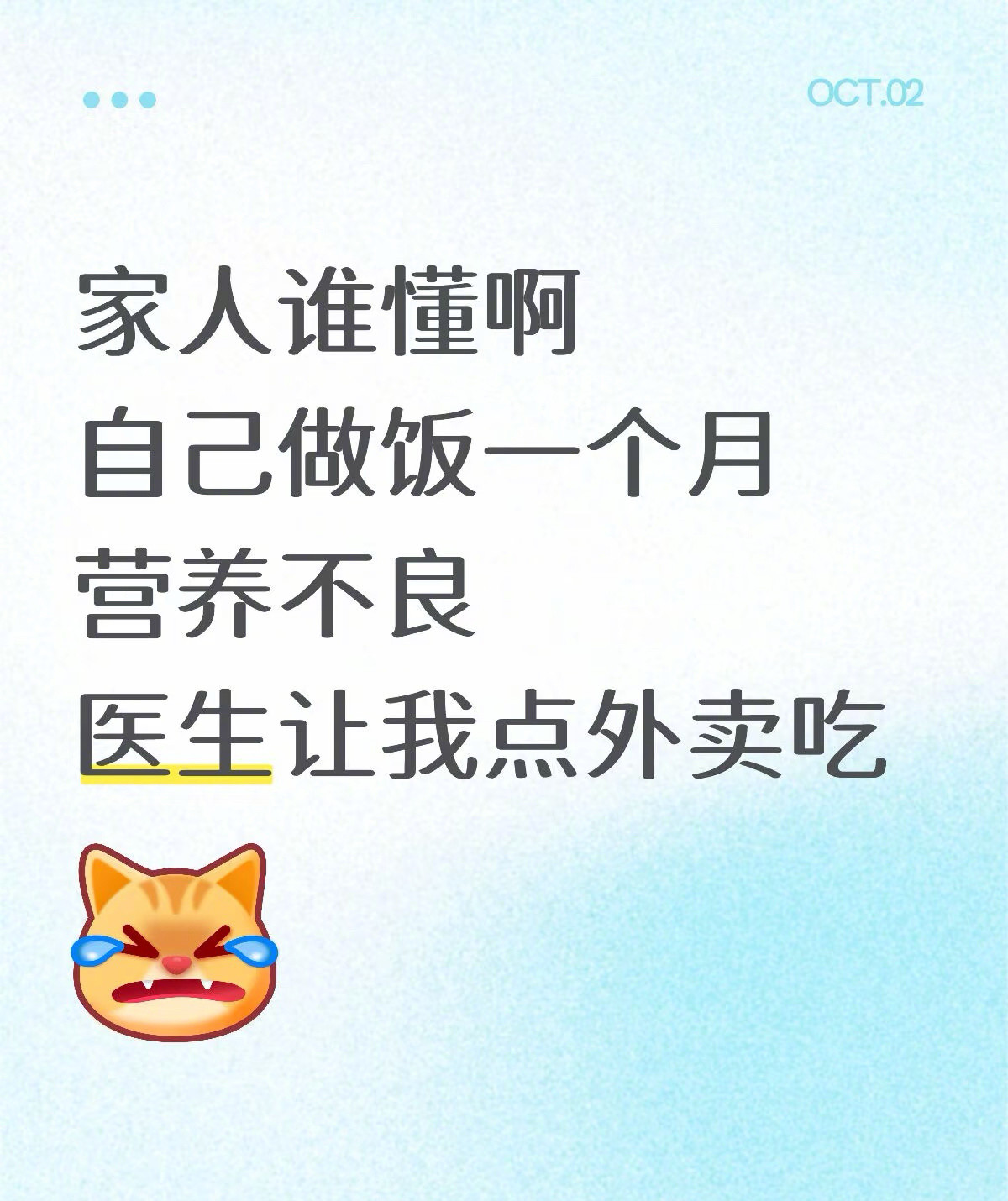 自己做饭的后果​​​