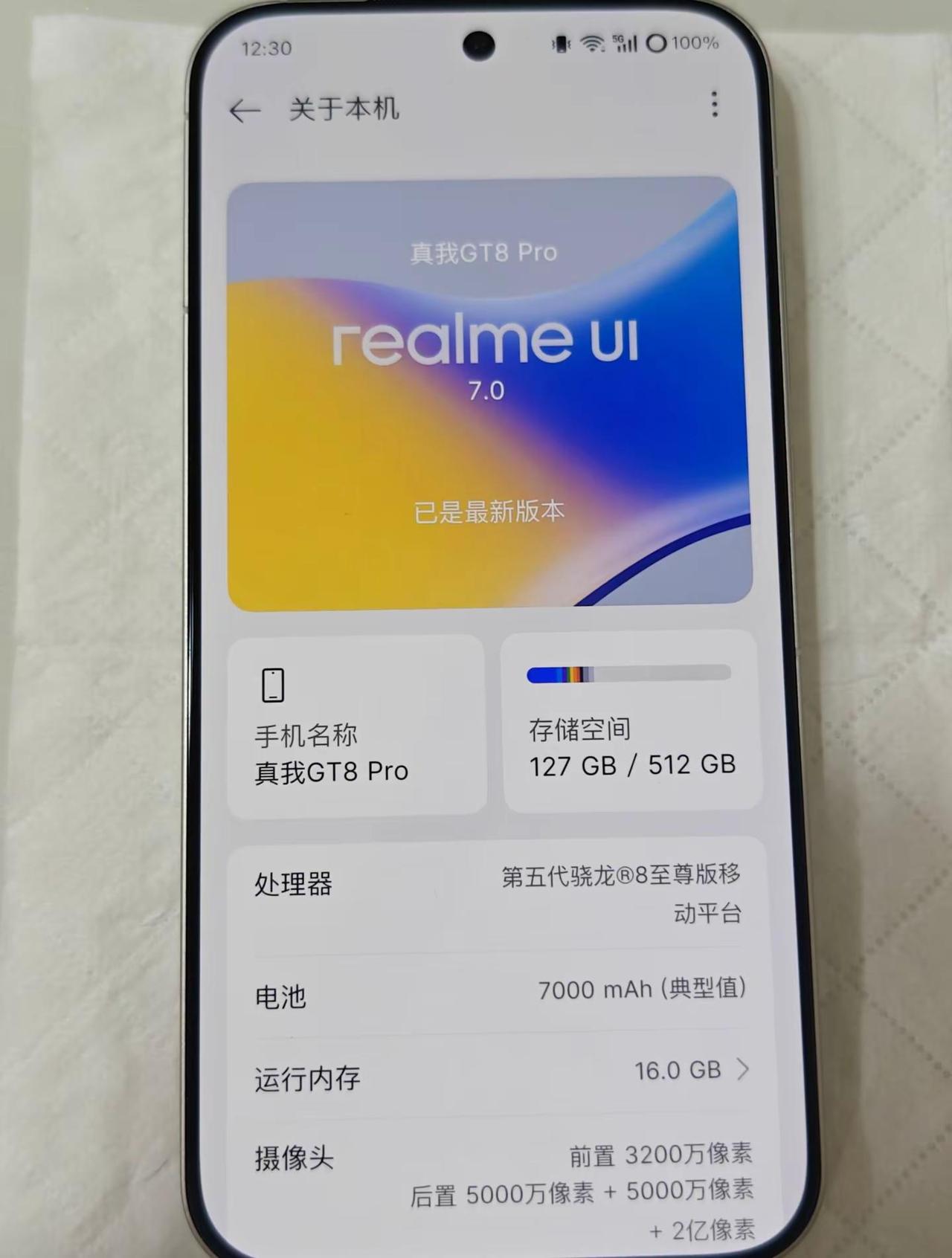 真我GT8Pro最后一代真我旗舰了，有两个不太满意的地方，第一就是电池只有70