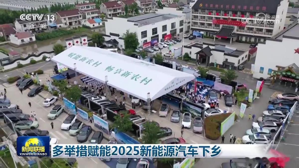 2026年新能源汽车下乡来了，说白了就是专门给乡镇农村老百姓的买车福利，只要你是