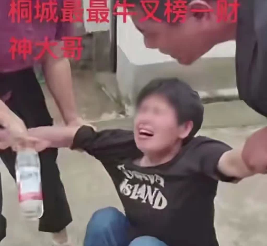这年头当"榜一大哥"的代价，竟是一个孩子的命钱！安徽桐城一男子用儿子