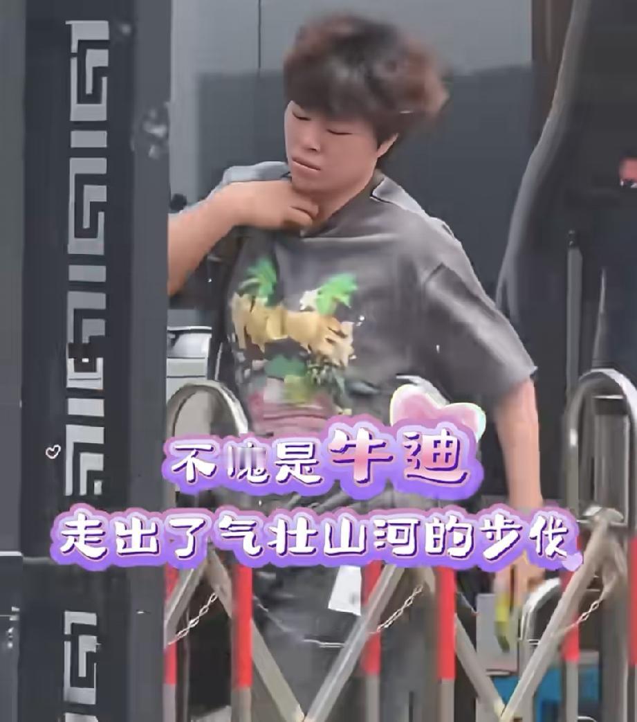 看大迪这一头利索的短发，佩服佩服！大迪真不愧是一身牛劲，走路生生带风。手推仨行