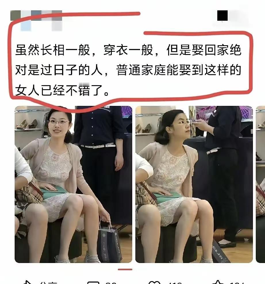 能娶回家就不错了，你咋还挑上了