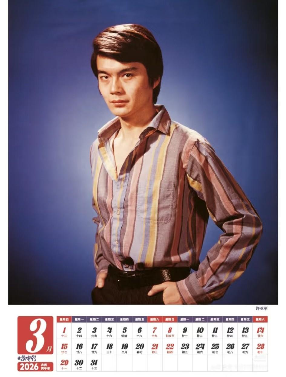 2026年“大众电影”挂历走怀旧复古风，12位电影明星都是上世纪80年代国内家喻