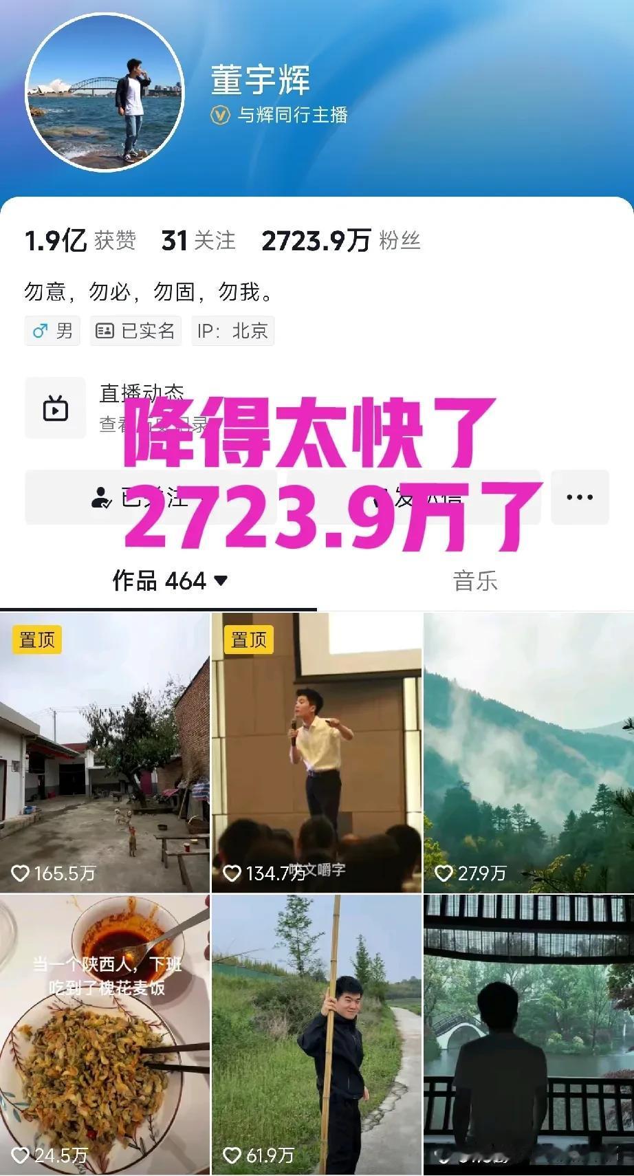 宇辉，为什么慢慢不爱你了呢？不爱了就不会再爱了。你的粉丝也降得太快了[比心]今