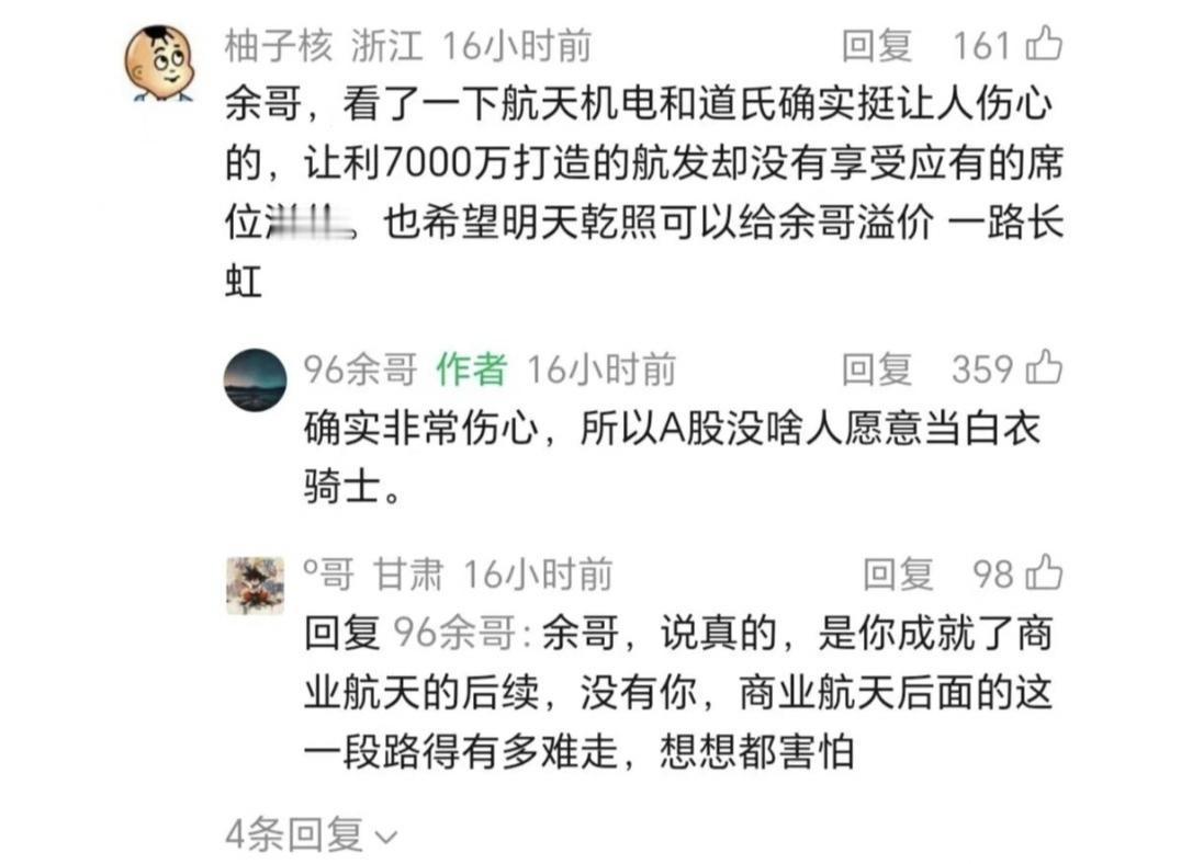 余哥留言：确实非常伤心！