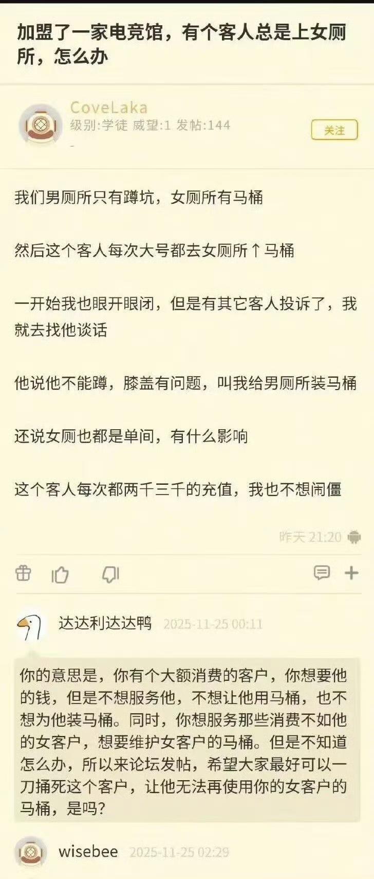 别人一次消费都够你装个马桶，你还在问怎么办，你不都懂吗