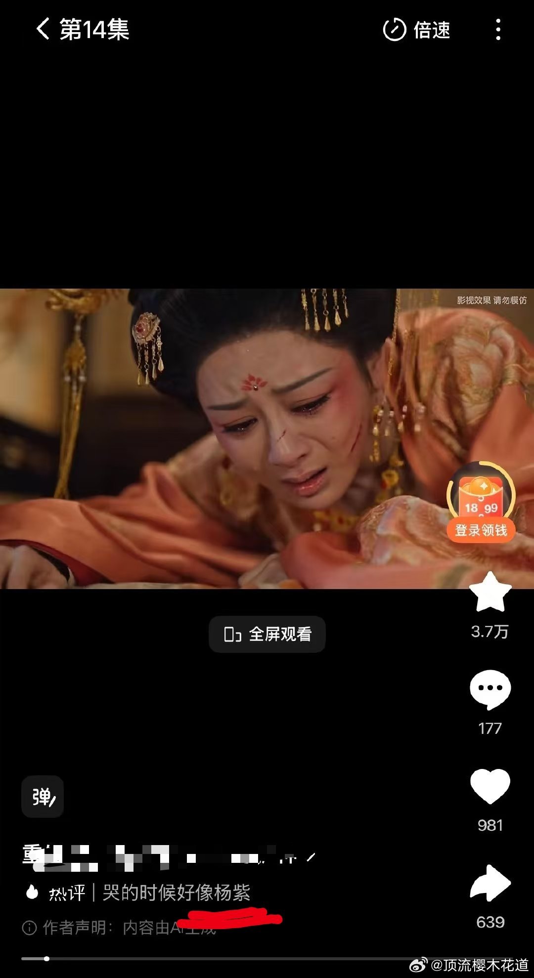 ai短剧直接用了杨紫的脸，明目张胆的侵权了。如果再用这种技术整点别的内容造谣女明