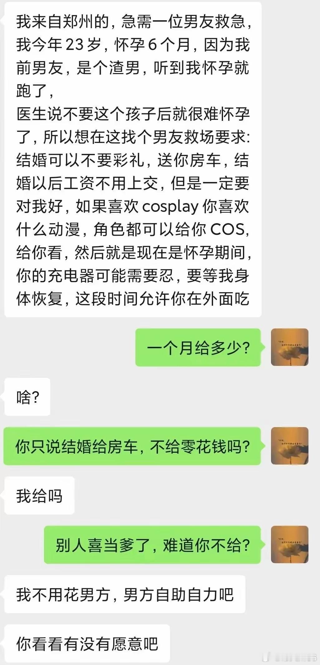 这不和重金求子的套路差不多吗？