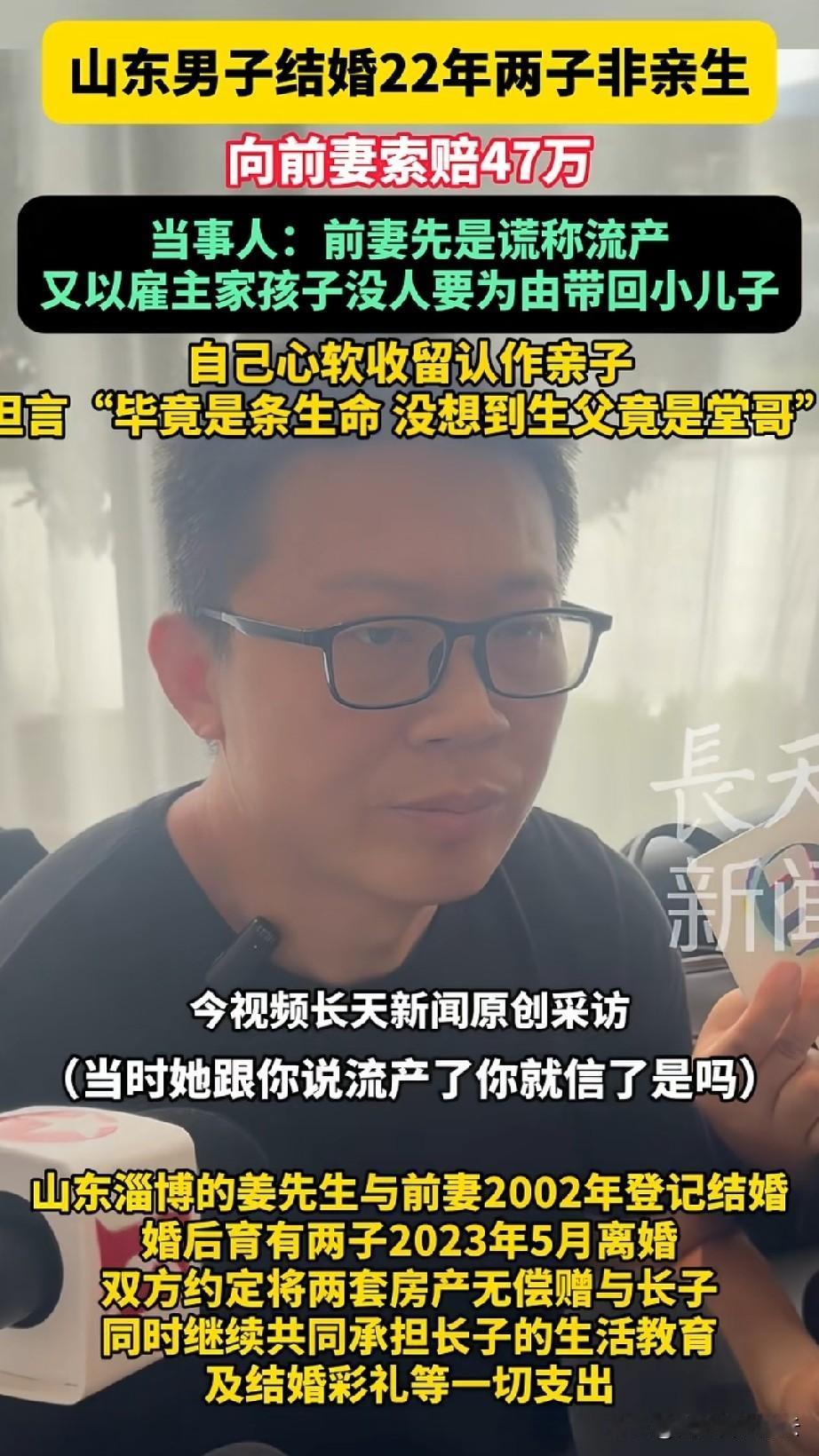 姜洪涛的老婆真的很有心计，明明她怀的是姜洪涛堂哥的孩子，她开始的时候说是姜洪涛的