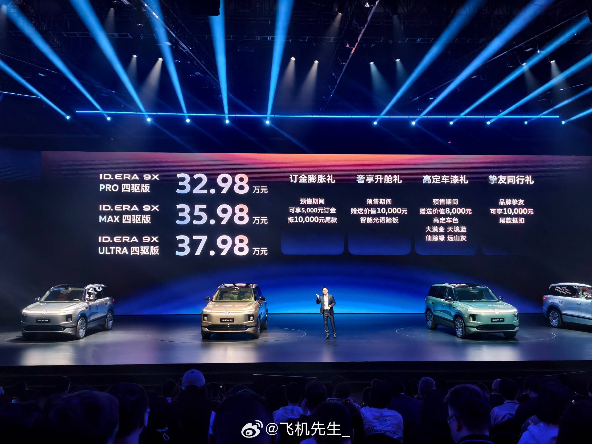 上汽大众9X预售价来到了32.98万起，大家觉得怎么样？全系标配EA2