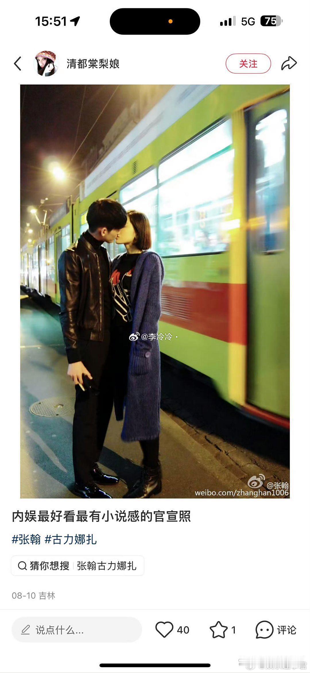 许我耀眼名场面张翰娜扎官宣图我的天呢，许我耀眼名场面居然是在模仿张翰娜扎官宣图