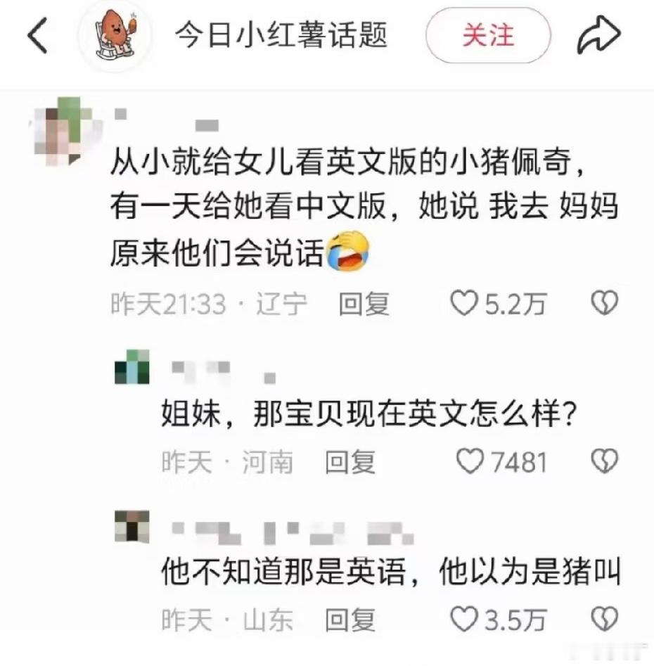 不知为何我活活笑了半小时。。。​​​