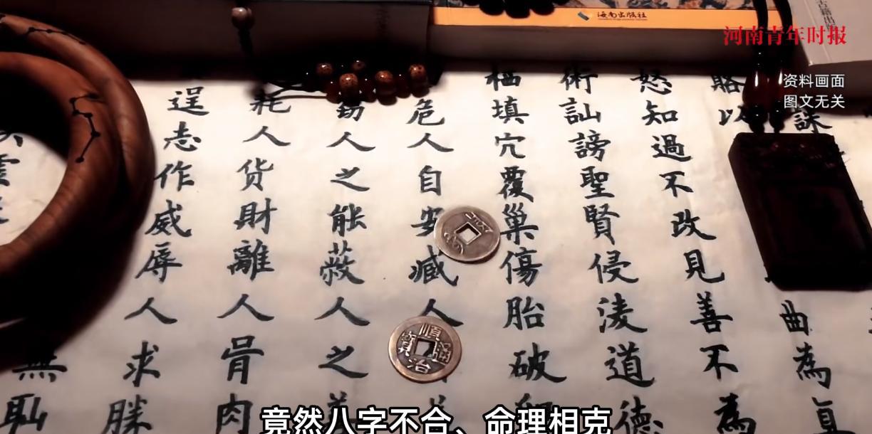 “离了个大谱！”河南原阳，一位退休教师在家闲来无事，迷上了研究《易经》，结果他给