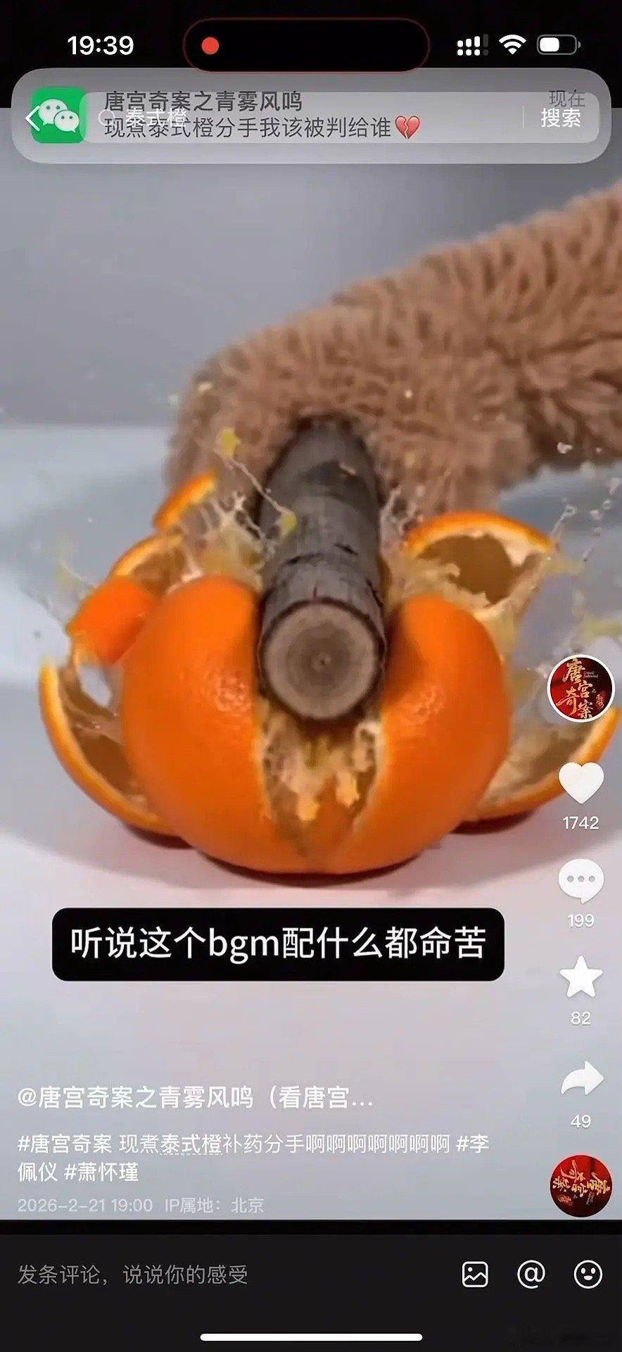 唐宫官🫘今天发了个耐人寻味的视频，是在引导网暴吗？