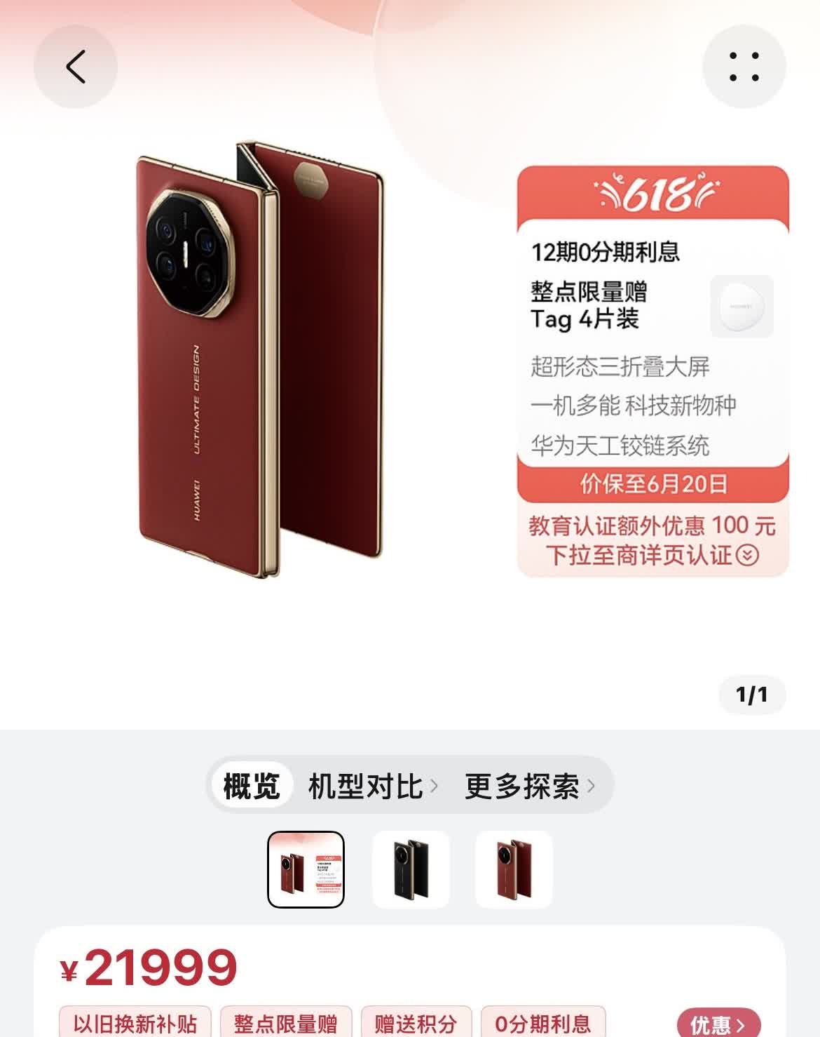 三折叠卖的应该不错吧，华为在折叠屏市场没有对手，能超越自己的只有自己，三折叠马上
