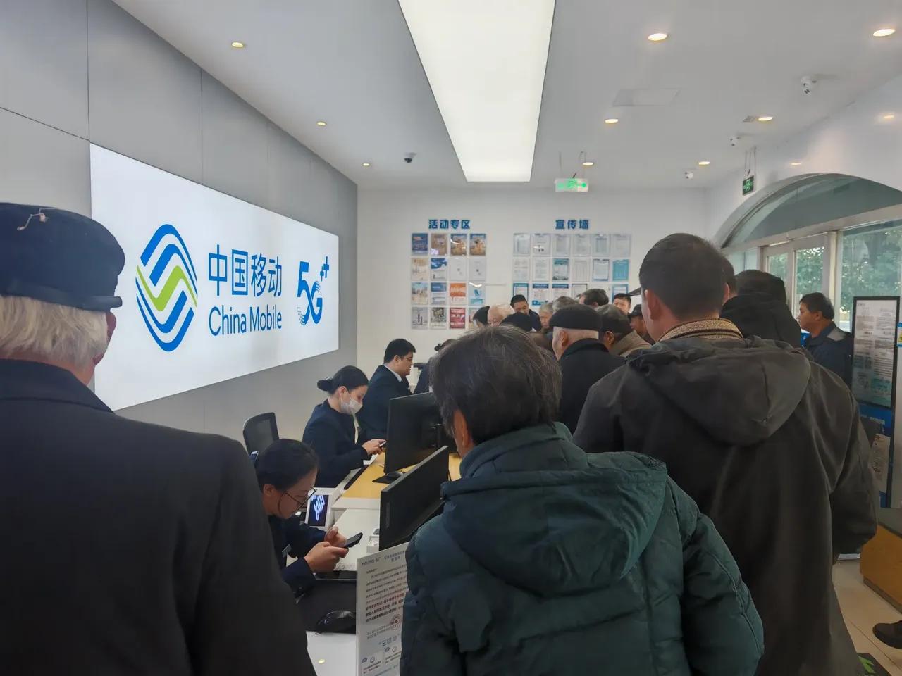 移动公司这次全乱套了，营业厅到处都是人！昨天我的手机突然打不进也打不出，今天