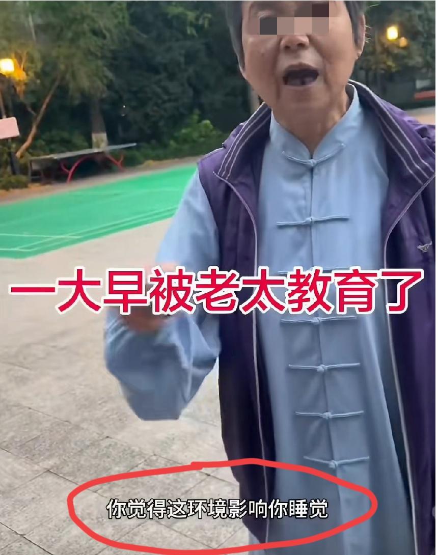 浙江杭州，凌晨五点不到，楼下老太太就把音响开的老大声，在那里锻炼……小伙下楼沟