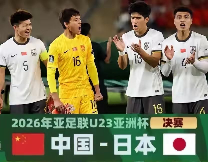 历届U23亚洲杯冠亚军：2014年：冠军伊拉克，亚军沙特2016年：冠军日本，亚