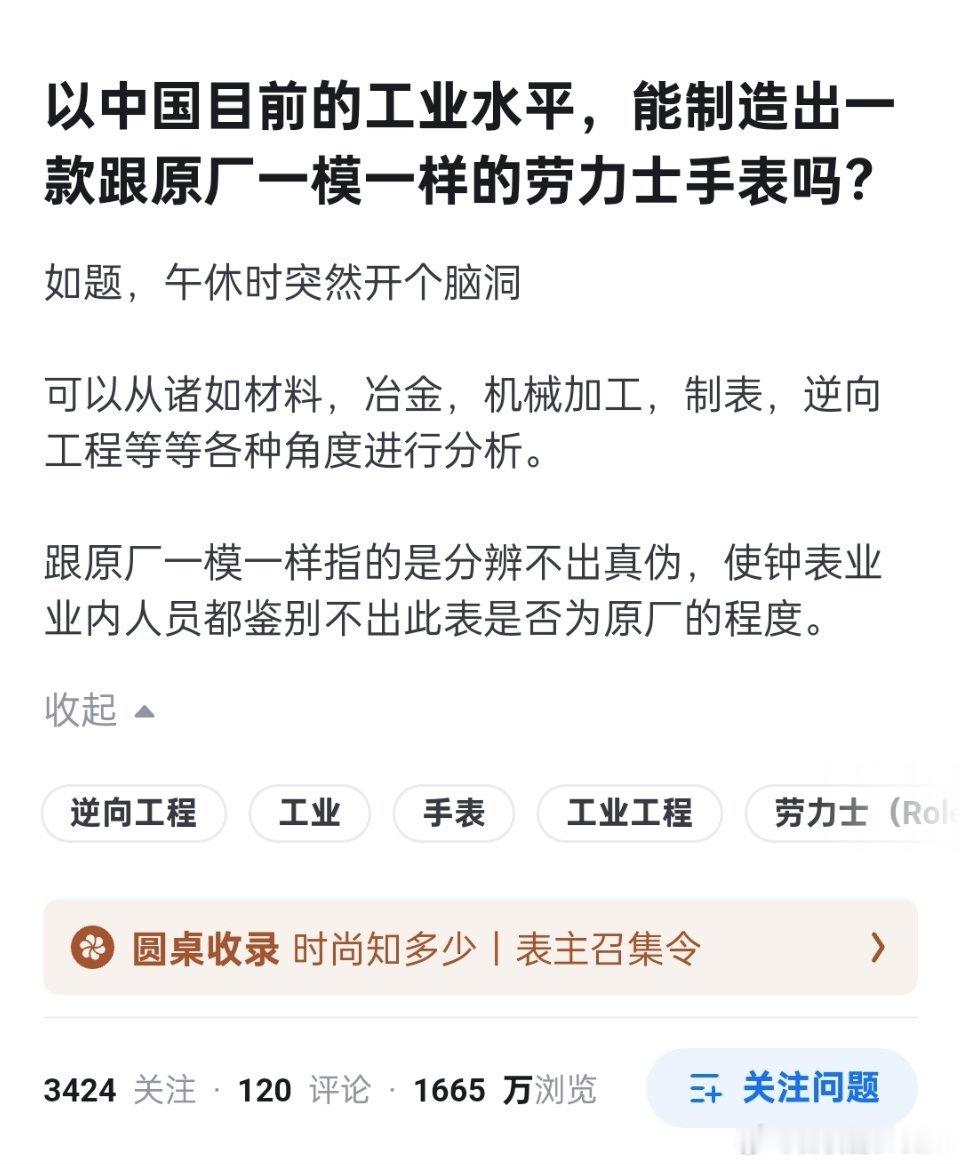 中国能造瑞士手表，瑞士能造中国空间站吗？