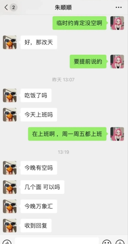 相亲男对象就没有正常的吗