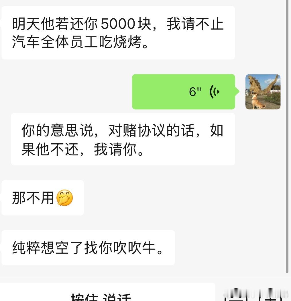 5000明天哥，你在看嚒，咱争口气明天你要退了，我只要你4800[跪了]​​​