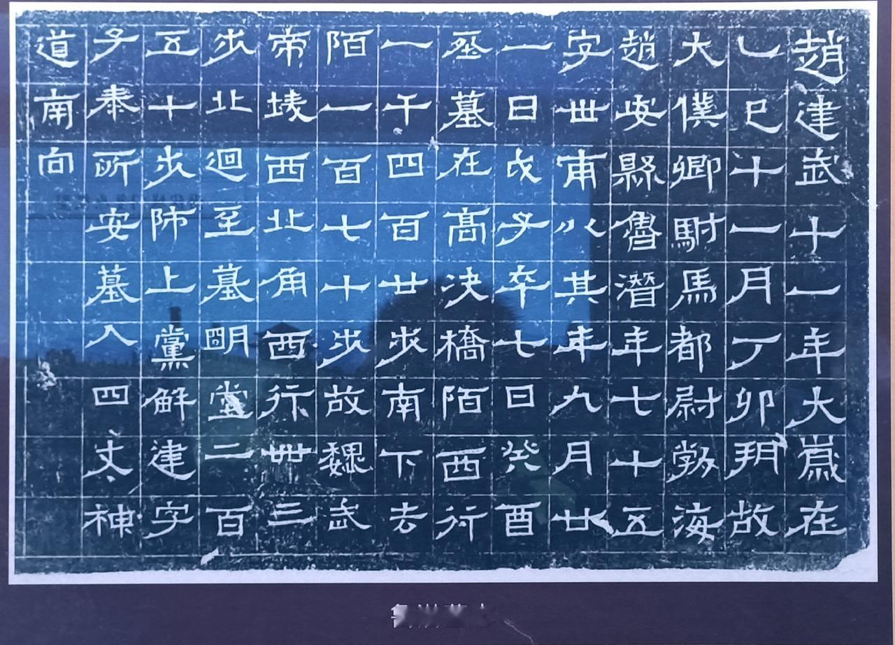 有这样一块墓志，铭文线条瘦劲刚健，横画起笔斩钉截铁，点画翻挑与竖画方起方收等特征