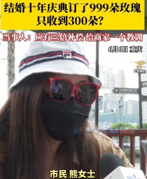 重庆，熊女士和老公感情深厚，结婚十周年纪念日打算在酒店好好庆祝。5月22日，她提