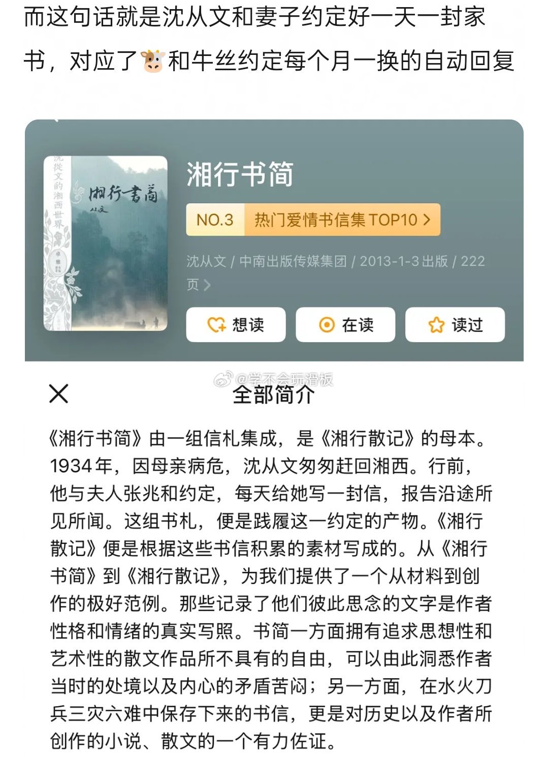 张凌赫就这样继续媚粉吧张凌赫和粉丝约定的每个月换一条的自动回复来了，6月的自动回