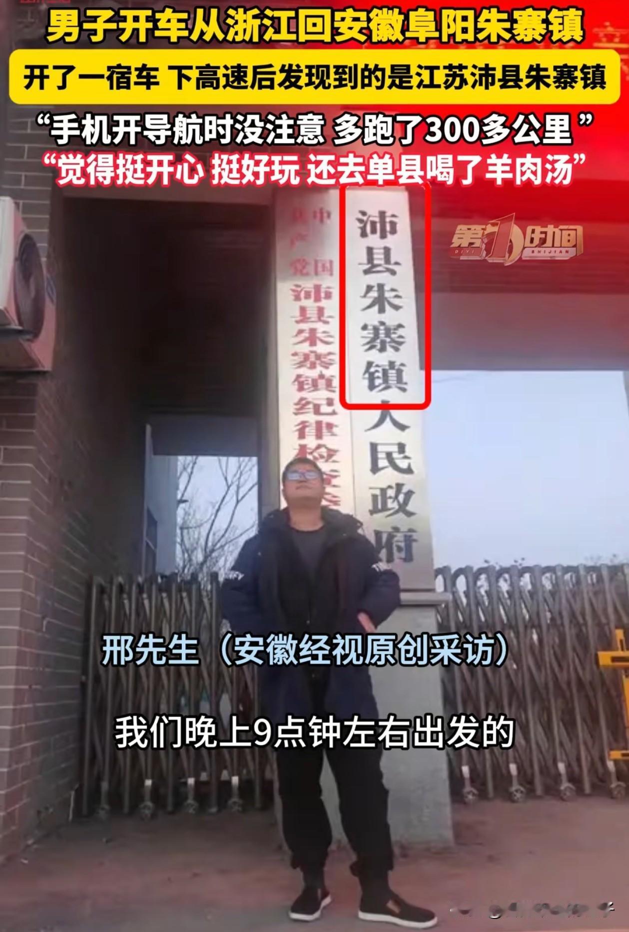 过年自驾回家，最怕的不是堵车，也不是晚上开夜车，而是导航错了目的地！近日，两