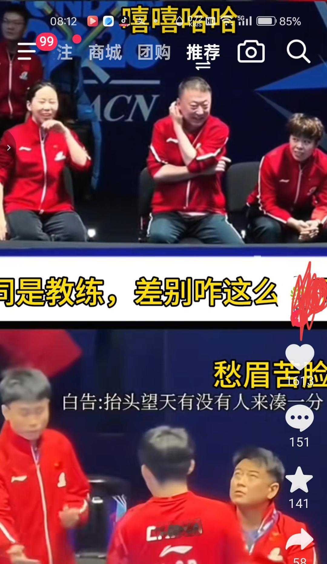 国乒男队除塔尖一流球员王楚钦外，其余队员都是世界三流球员的水平，连世界二流球员都