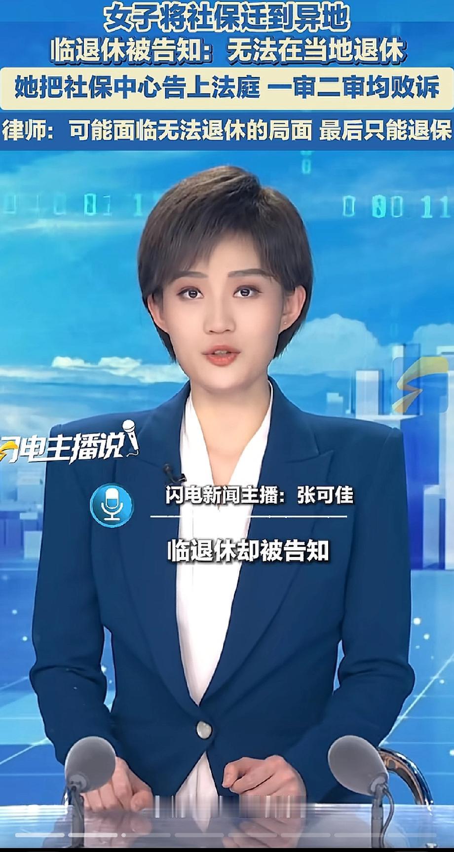 太坑了，养老保险转移，自己多查查，能避坑。北京有个张女士，2024年去办理退