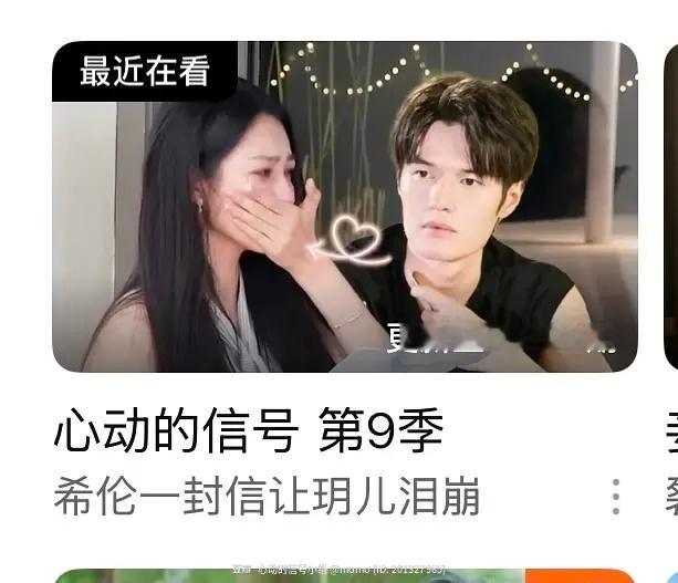 希伦一封信让玥儿泪崩心动的信号​​​