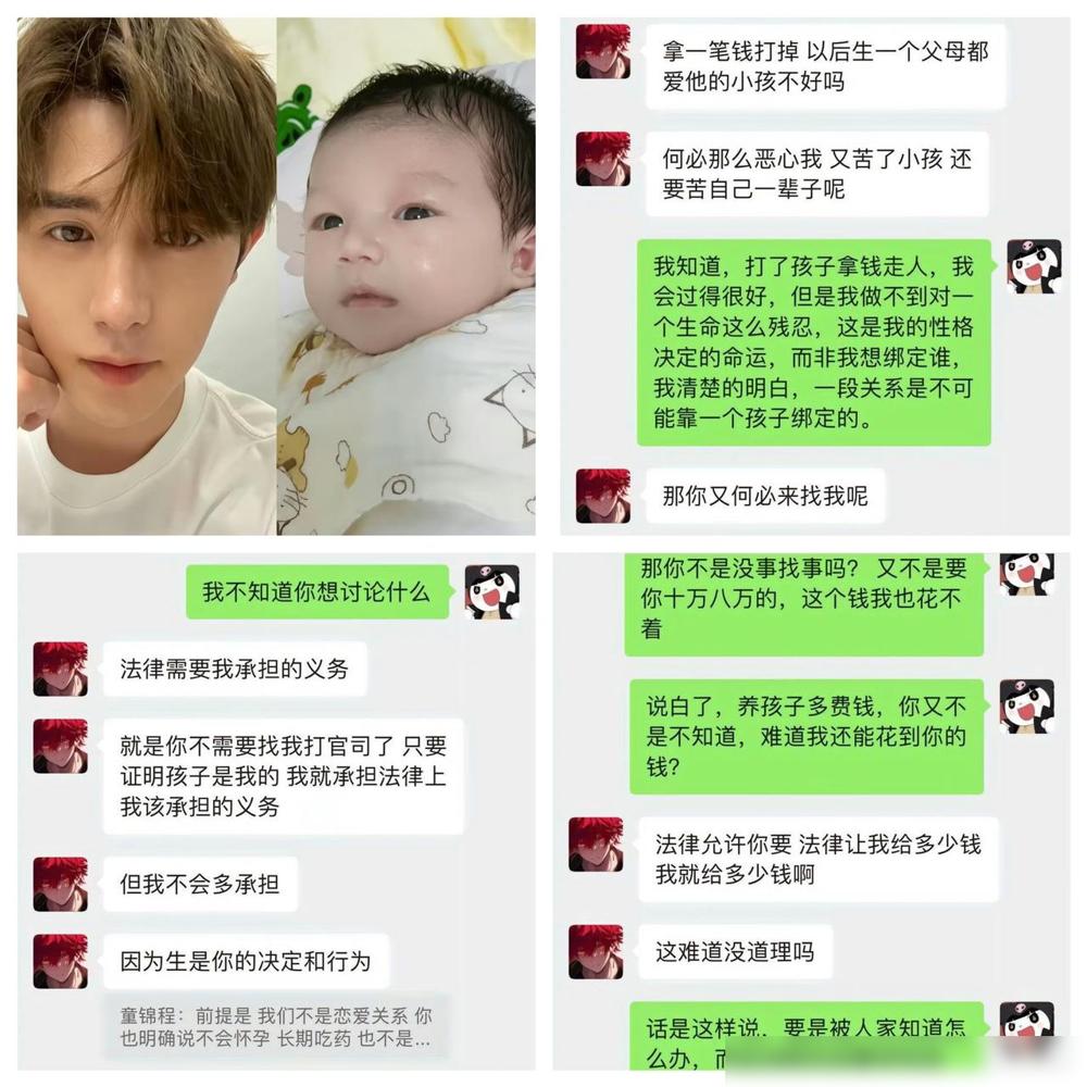 童锦城太精了。难怪他不愿意认孩子。你以为他爱玩，结果转头就找律师咨询“抚养费”的