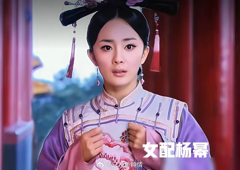 别信什么“艳压”。当年《宫锁心玉》的女主，于正从一开始就只认杨幂，谁来都不好使