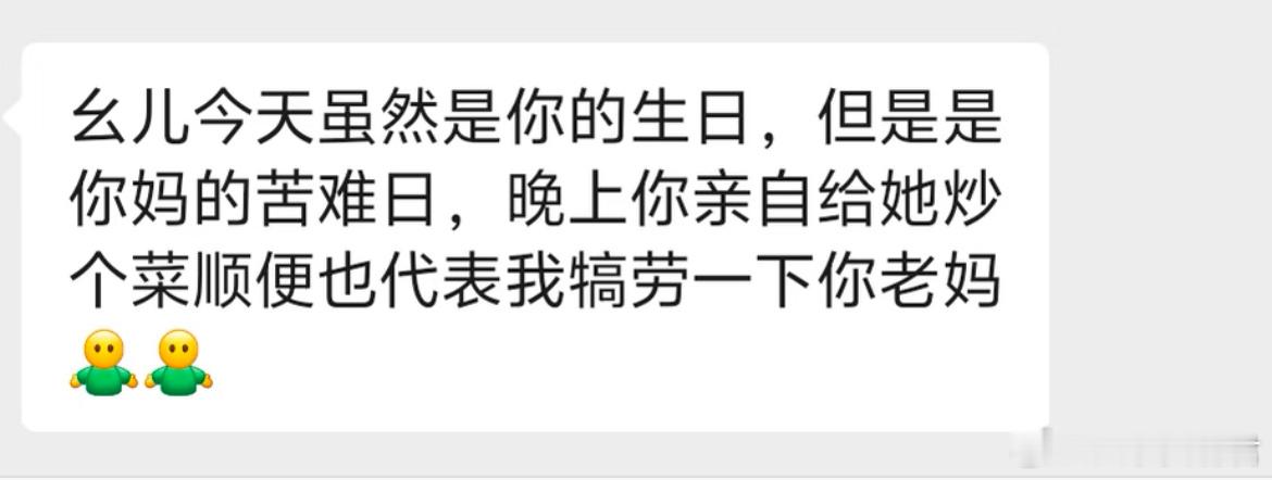 过生日家里人这样说怎么办