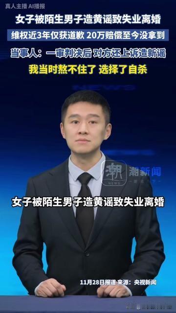 你刷到过那种“某某女生不干净”的闲言吗？我今天才懂，这破嘴能毁一辈子！河