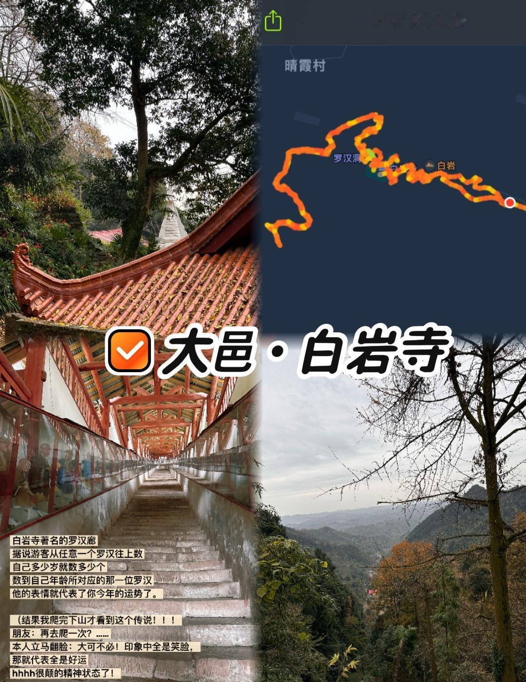 0门票🎫成都周边一日游徒步！白岩寺📍成都白岩寺深秋已过，白岩寺的银杏已